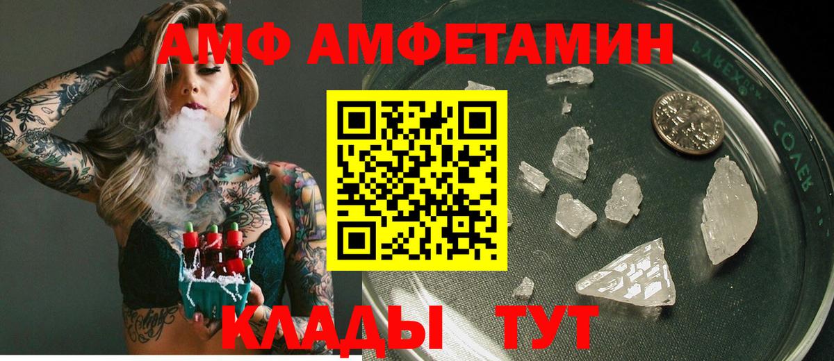 АМФЕТАМИН  Вход с VPN  Великий Устюг  АМФ 97% 