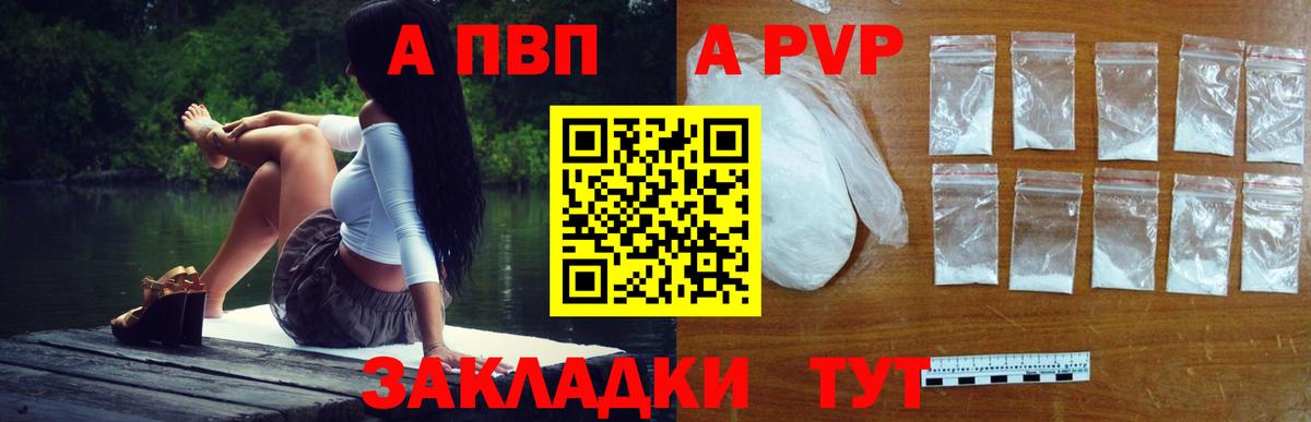 A-PVP кристаллы  APVP VHQ  А ПВП СК  Великий Устюг 