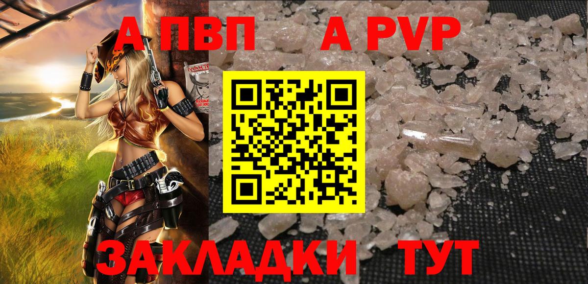Alpha PVP кристаллы Великий Устюг