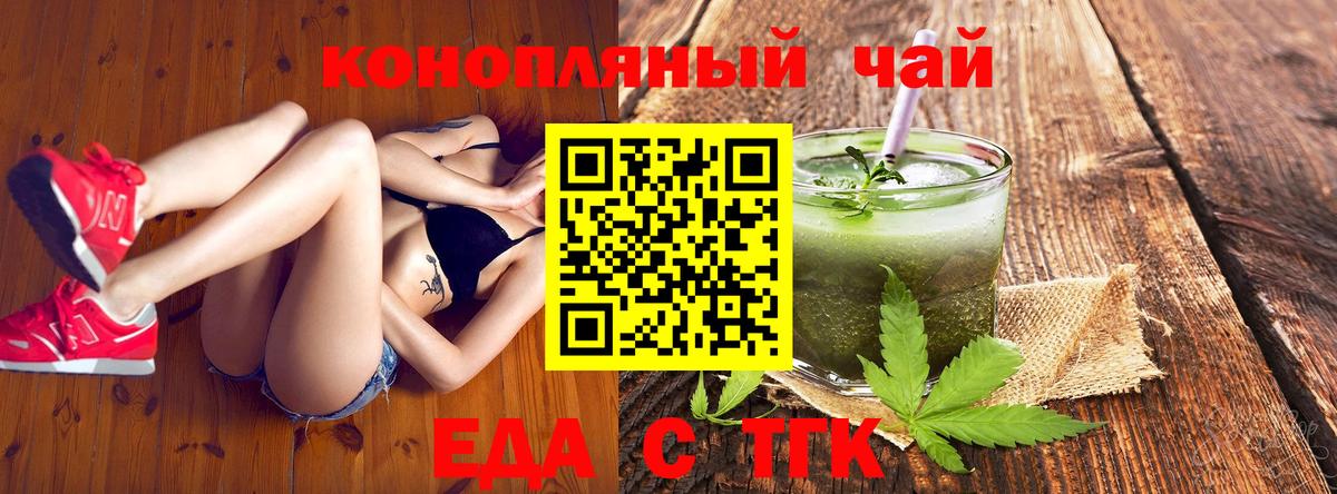 Великий Устюг  Cannafood конопля  Вход с VPN 