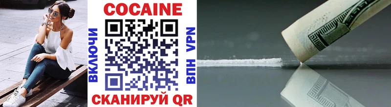 Cocaine 99% Великий Устюг