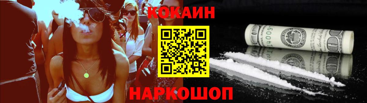 COCAIN Fish Scale Великий Устюг