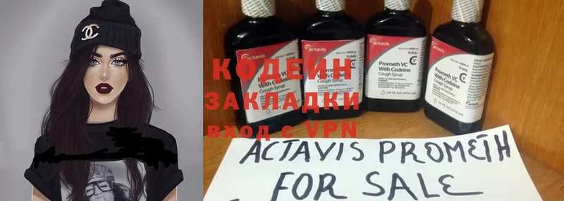 гидра ссылки  Великий Устюг  Кодеин Purple Drank 