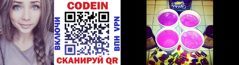 Кодеиновый сироп Lean напиток Lean (лин)  где найти   Великий Устюг 