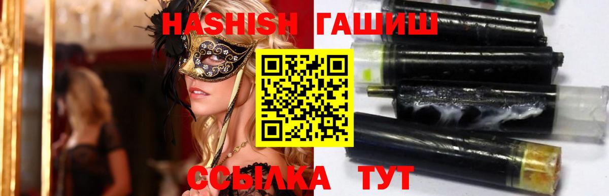 Гашиш VHQ  ГАШИШ  Великий Устюг  ГАШИШ 40% ТГК 