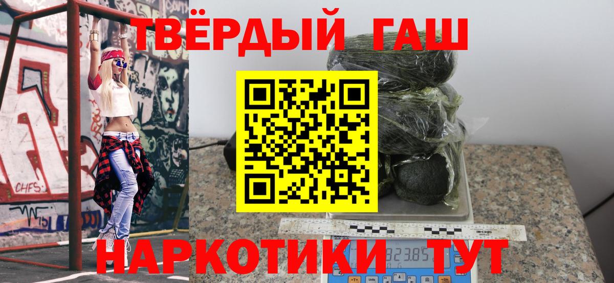 Гашиш гарик Великий Устюг