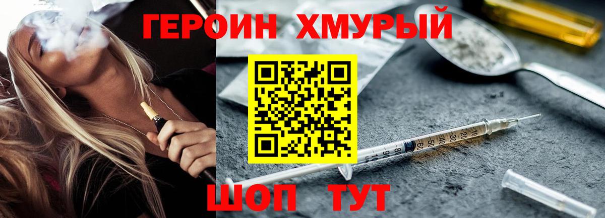 Героин белый Великий Устюг