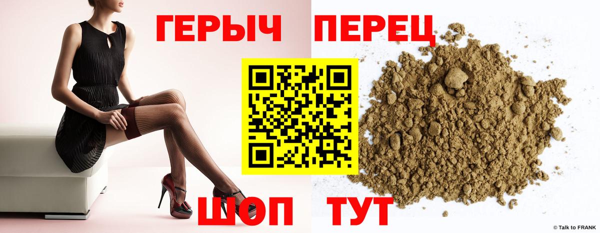 ГЕРОИН Heroin  Вход с VPN  Великий Устюг 