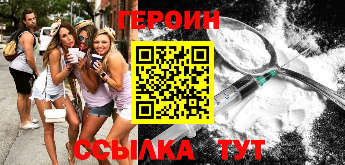 ГЕРОИН афганец Великий Устюг