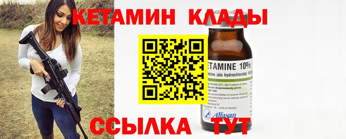 Кетамин ketamine  Великий Устюг  Кетамин VHQ 