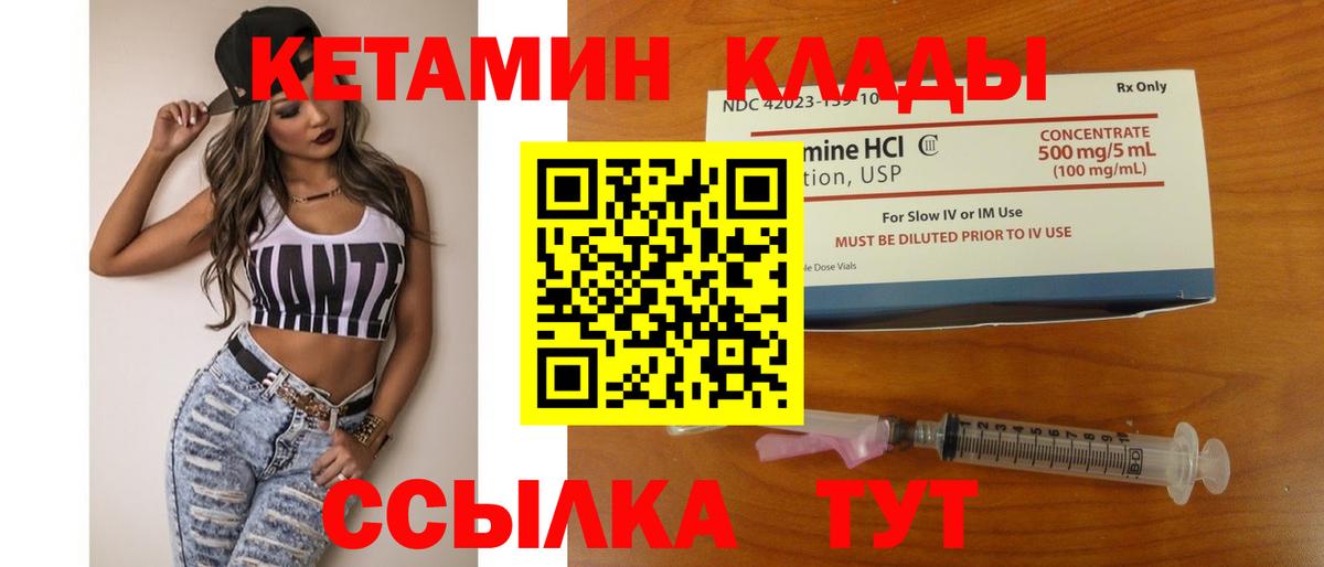 Кетамин ketamine  КЕТАМИН ketamine  Великий Устюг  Вход с VPN 