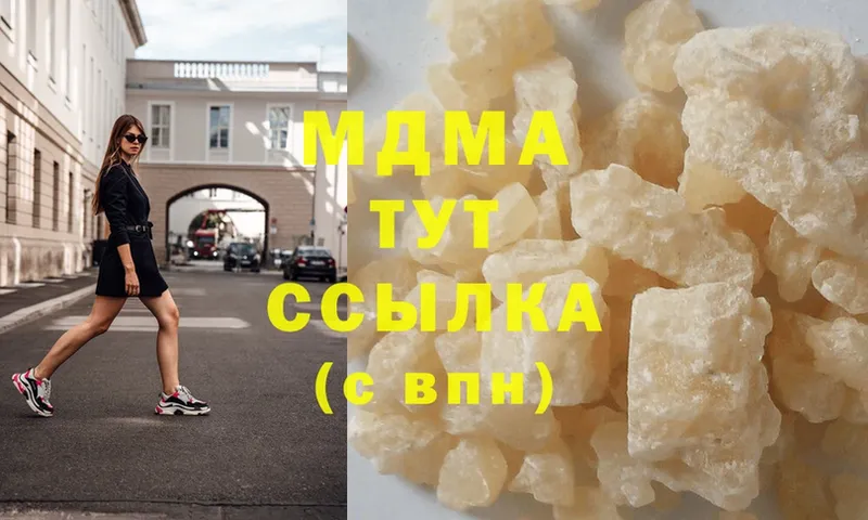 МДМА Molly  Великий Устюг 