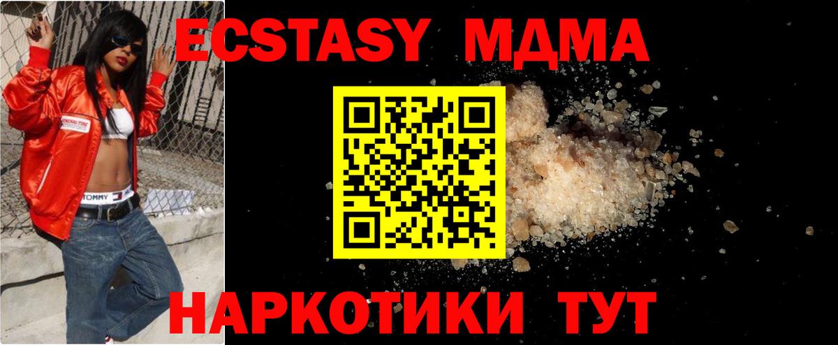 МДМА молли Великий Устюг