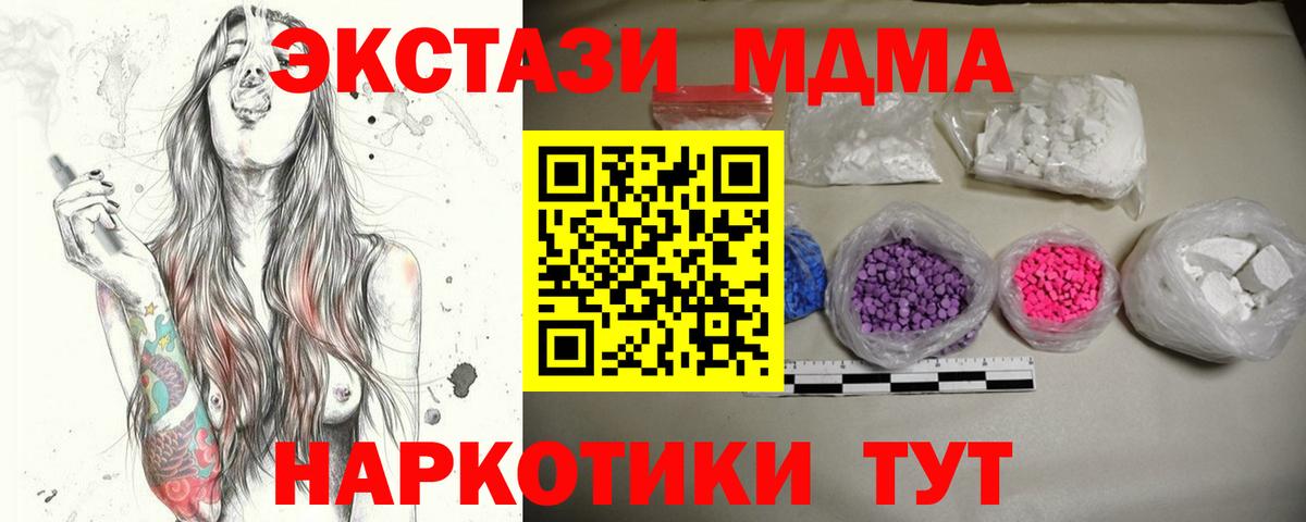 MDMA VHQ  МДМА молли  МДМА  Великий Устюг 