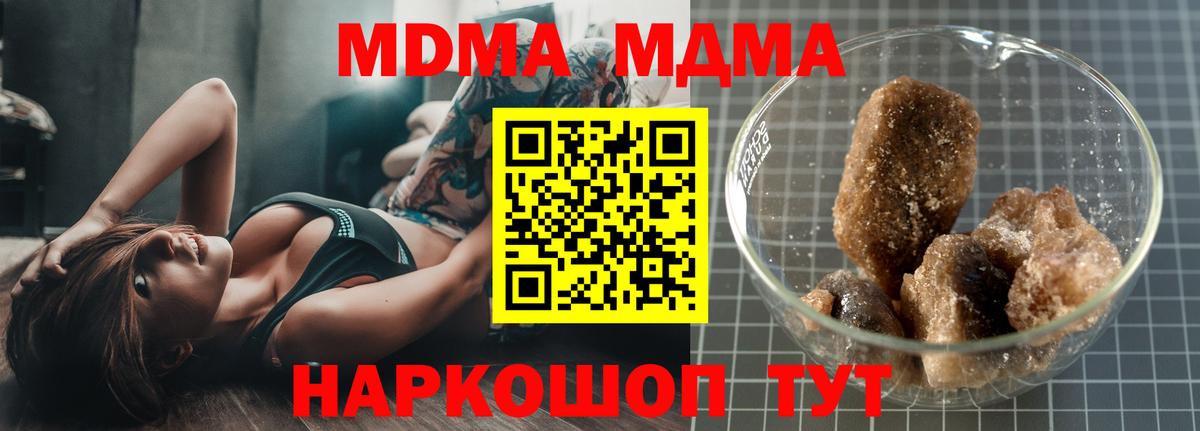 Великий Устюг  МДМА crystal  Вход с VPN  МДМА  MDMA Molly 