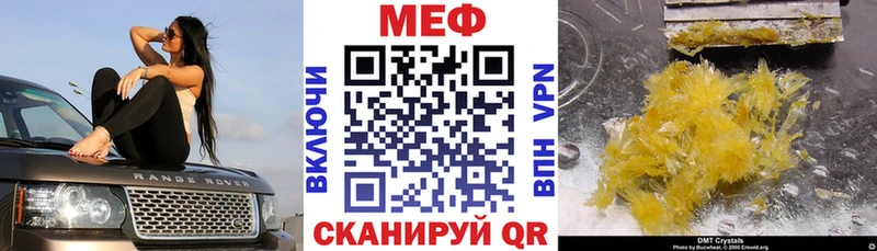 купить закладку  Великий Устюг  МЕФ VHQ 