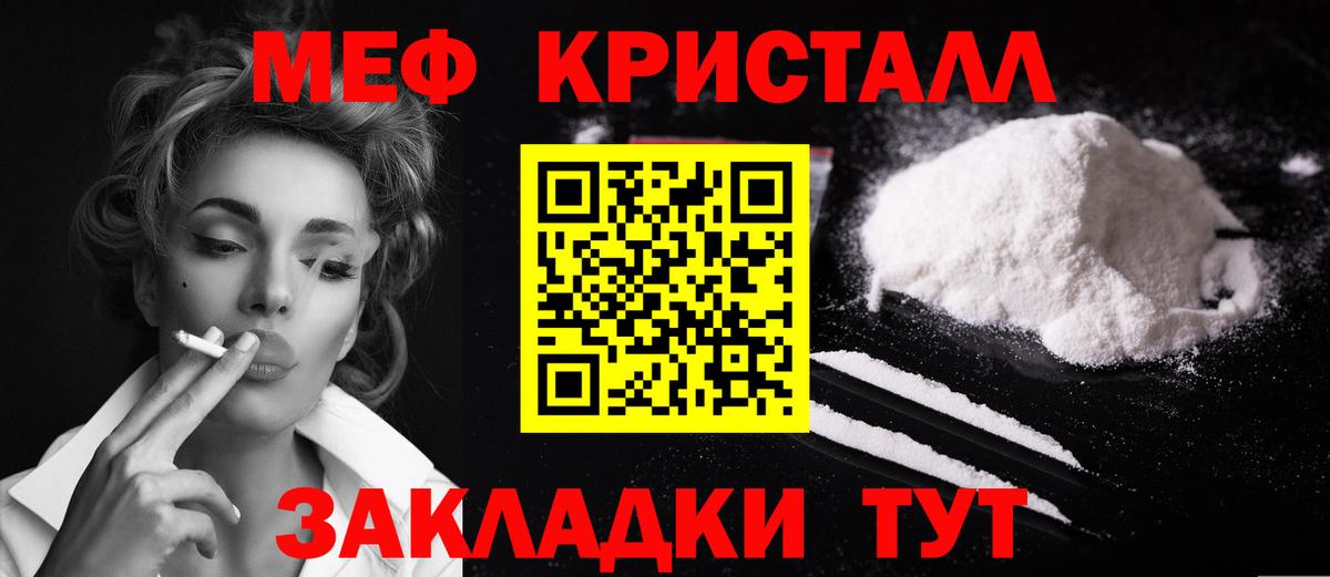 Меф мяу мяу мука Великий Устюг