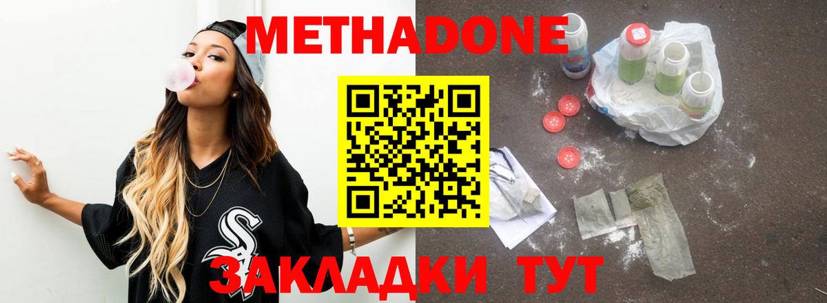 МЕТАДОН VHQ Великий Устюг