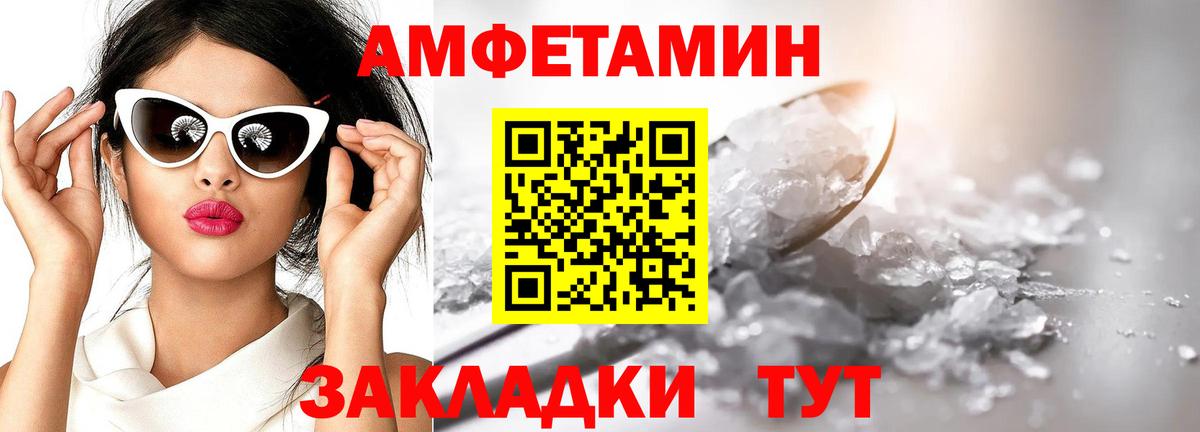 МЕТАМФЕТАМИН Methamphetamine Великий Устюг