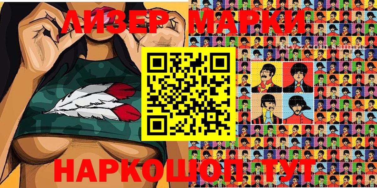 Наркотические марки 1,5мг Великий Устюг