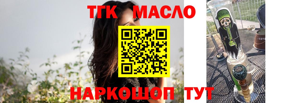 Великий Устюг  Дистиллят ТГК концентрат  ТГК THC oil  Вход с VPN 