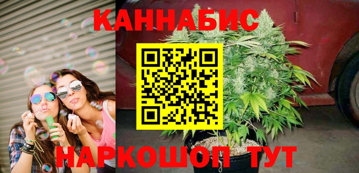 Марихуана AK-47 Великий Устюг